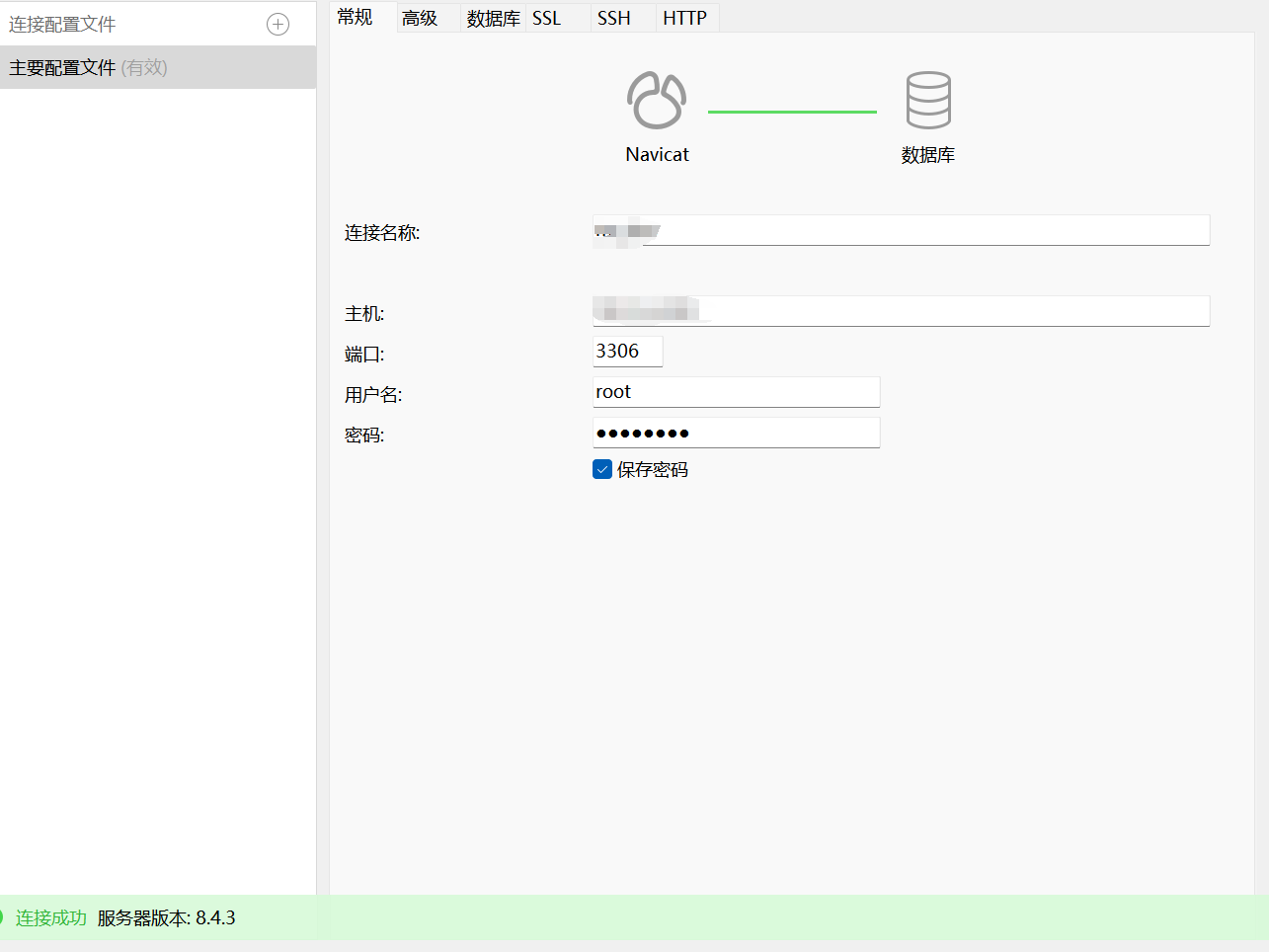 数据库连接测试提示超时，但是在navicat上可以正常连接