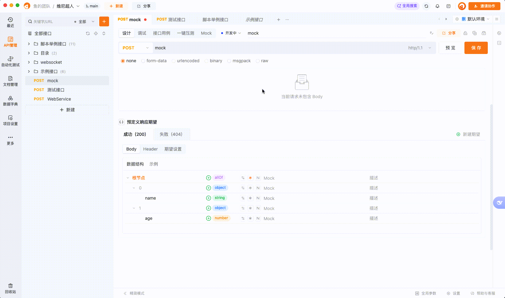 基于数据结构生成示例数据不支持allOf, anyOf, oneOf等