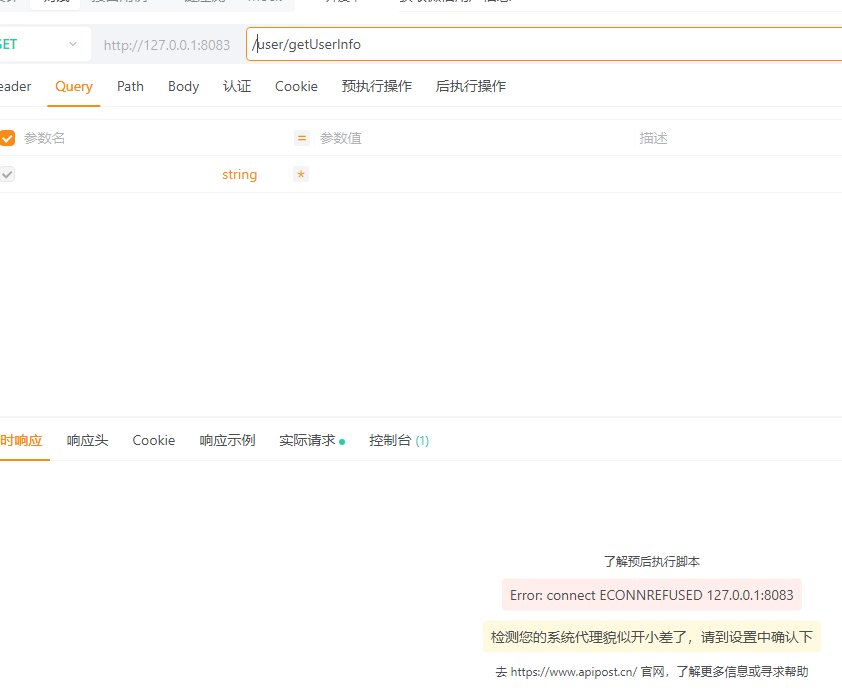 网页端无法请求本地接口