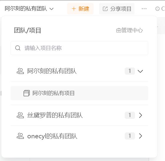 客户端看不到项目, 网页端能看到