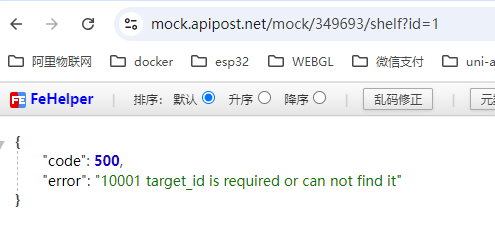 V7升级到V8，V8 Mock 接口里的 apipost_id 变成必填项了吗，返回10001，我上百个接口，我怎么搞？