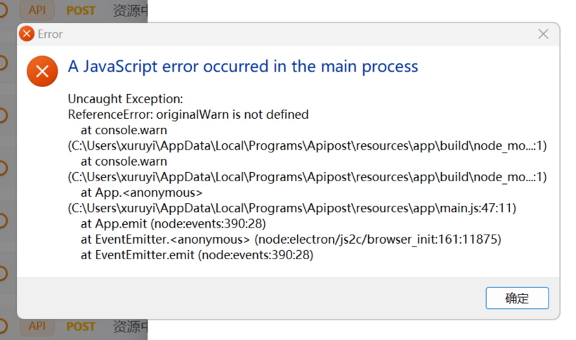 自动化测试99%时报错A JavaScript error occurred in the main process