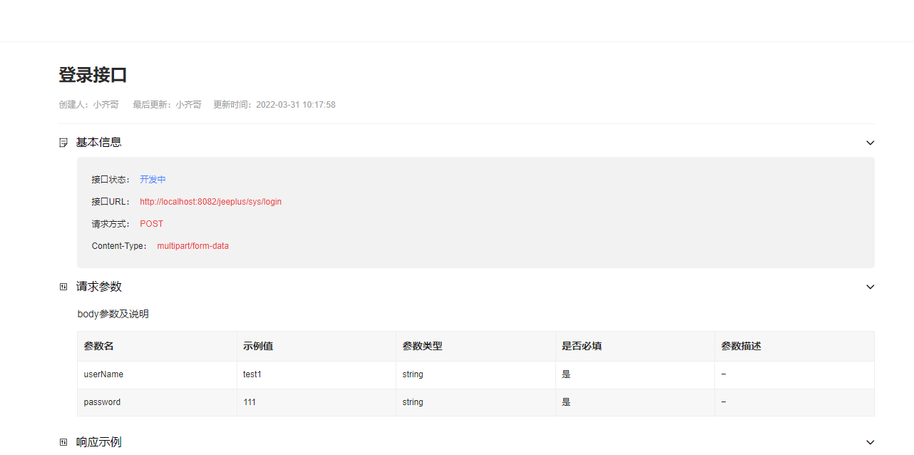 apipost版本6以上，导出的接口文档为什么没有复制接口的功能？