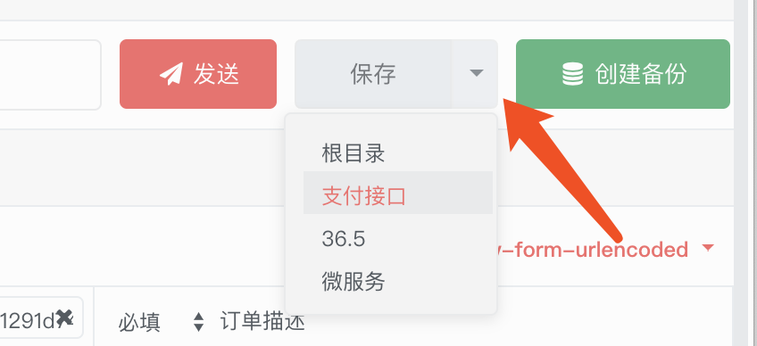 新增接口操作的问题