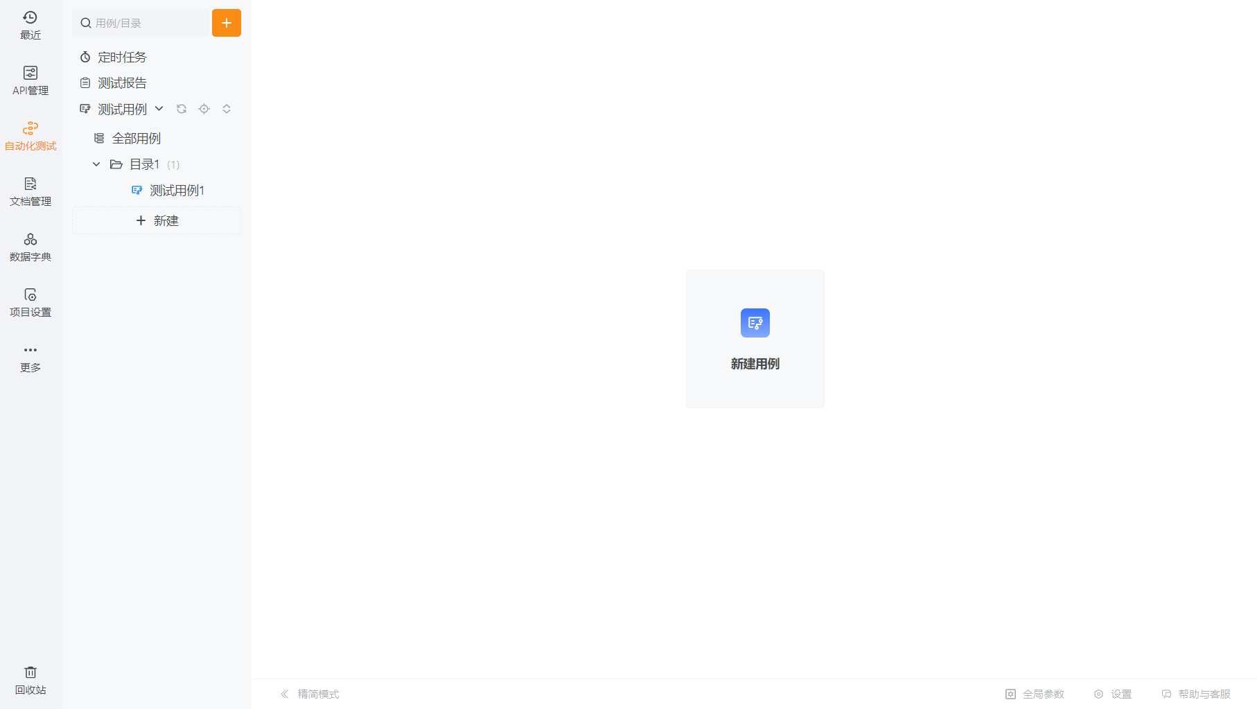 Apipost 8.2.6  没有找到  测试套件 功能。