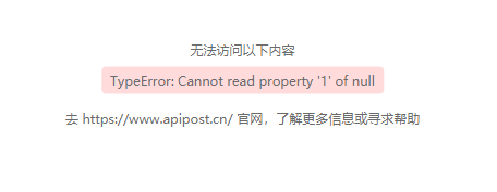 TypeErroe:Cannot read property '1' os null