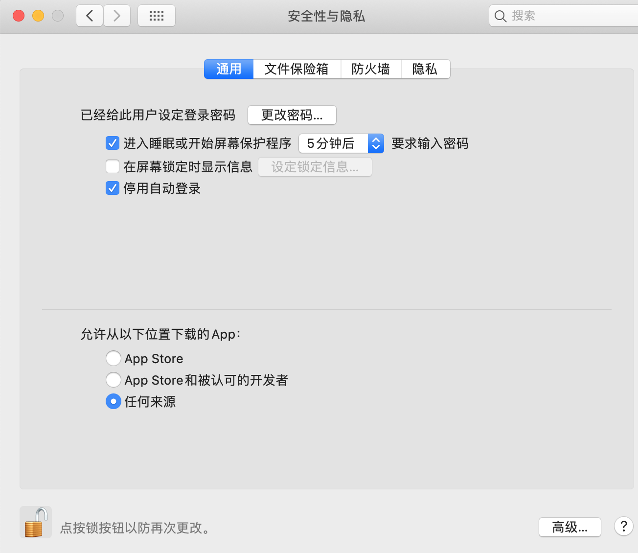Mac 10.15.7 安装完打不开