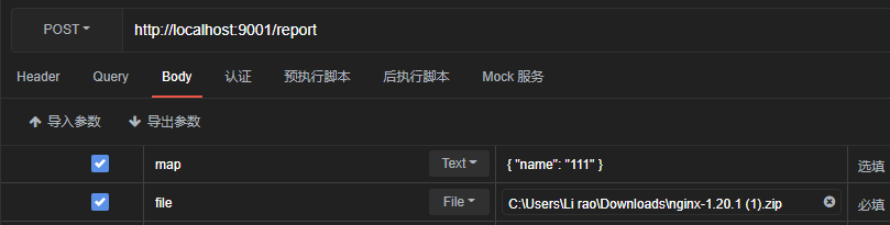 Spring-boot项目，@RequestPart注解了一个对象与一个文件，接口测试不通过