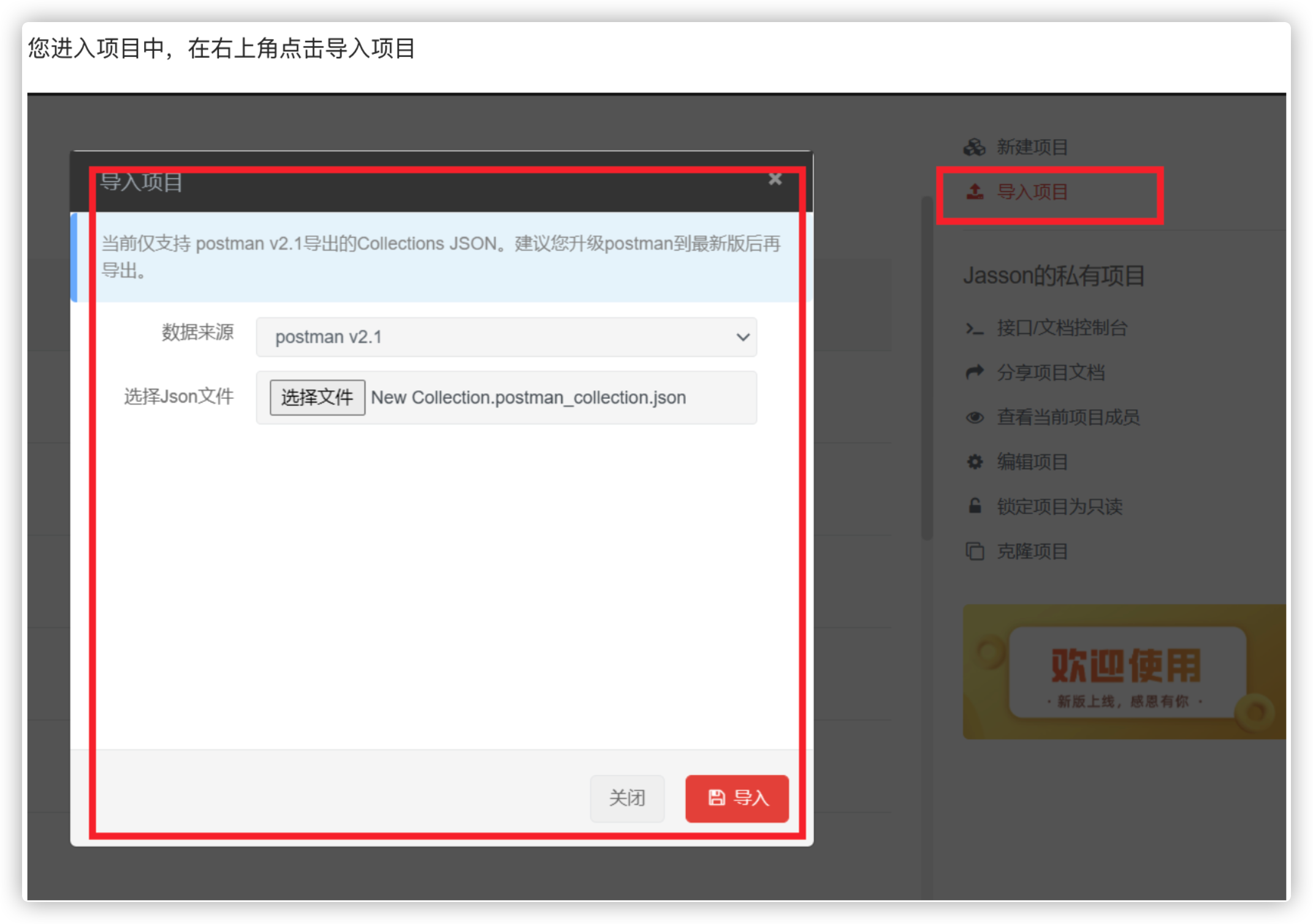 导入postman接口参数描述没了