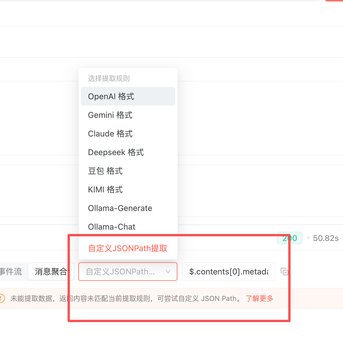 sse流事件，自定义path路径限制过短