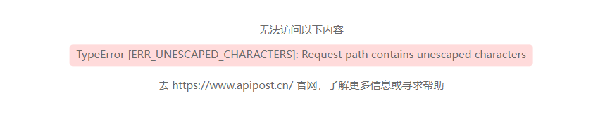 Requestpath contains unescaped characters