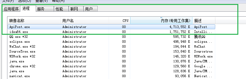 ApiPost运行一段时间之后会导致系统内存不足，怀疑是内存溢出