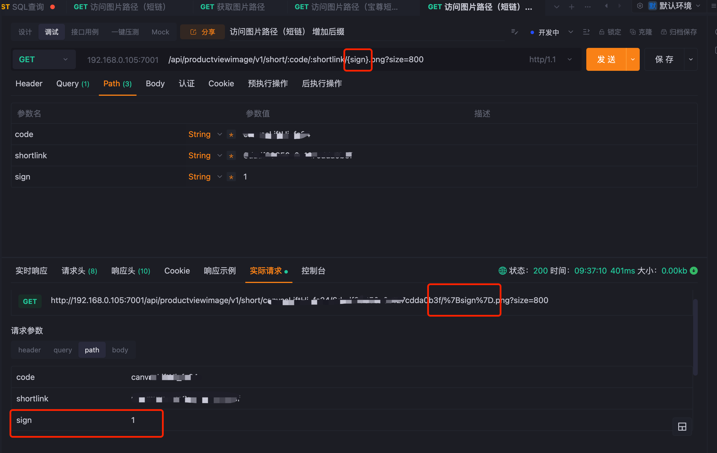 使用路径参数没有被替换