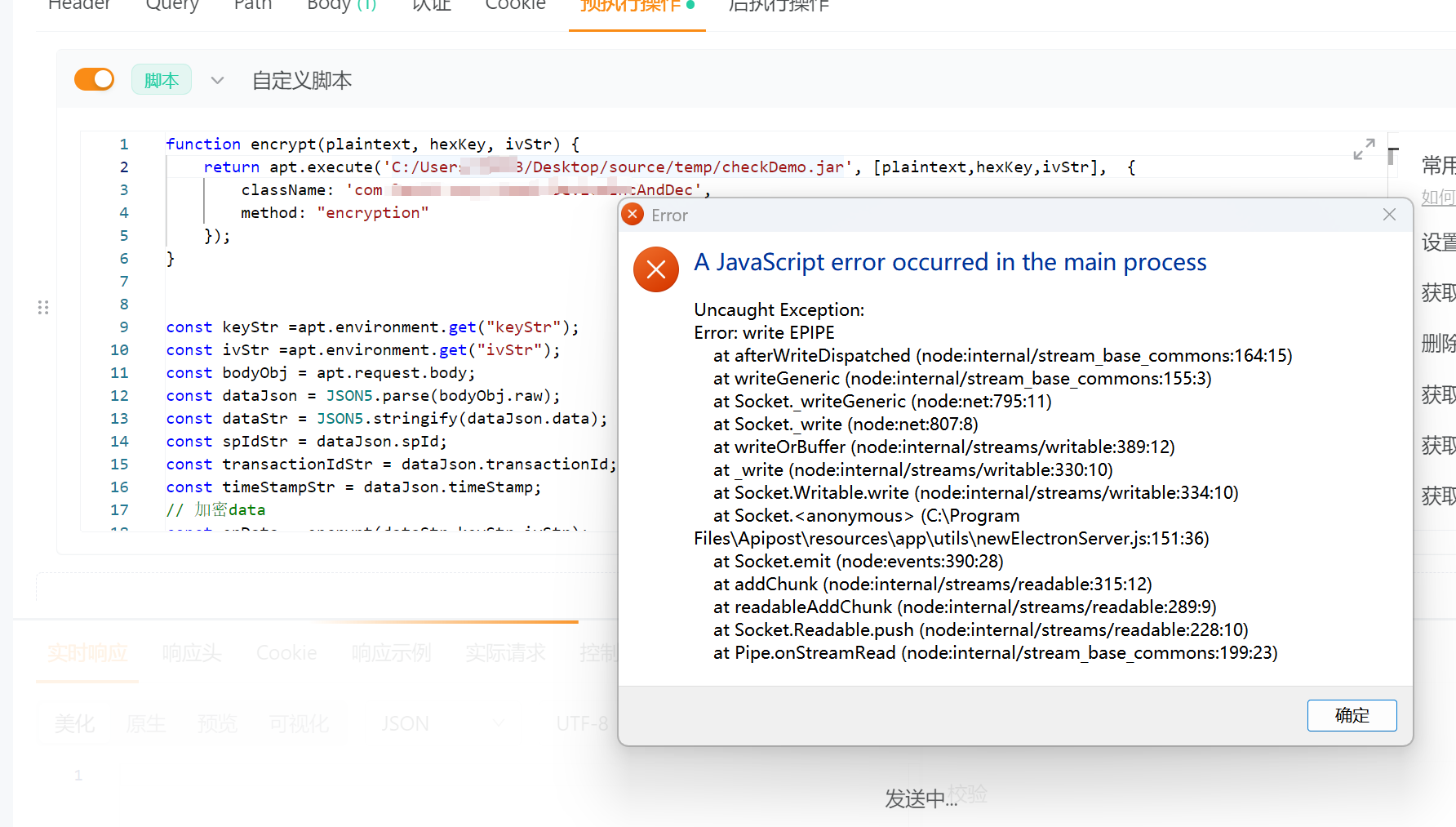 调用JAVA类报错
