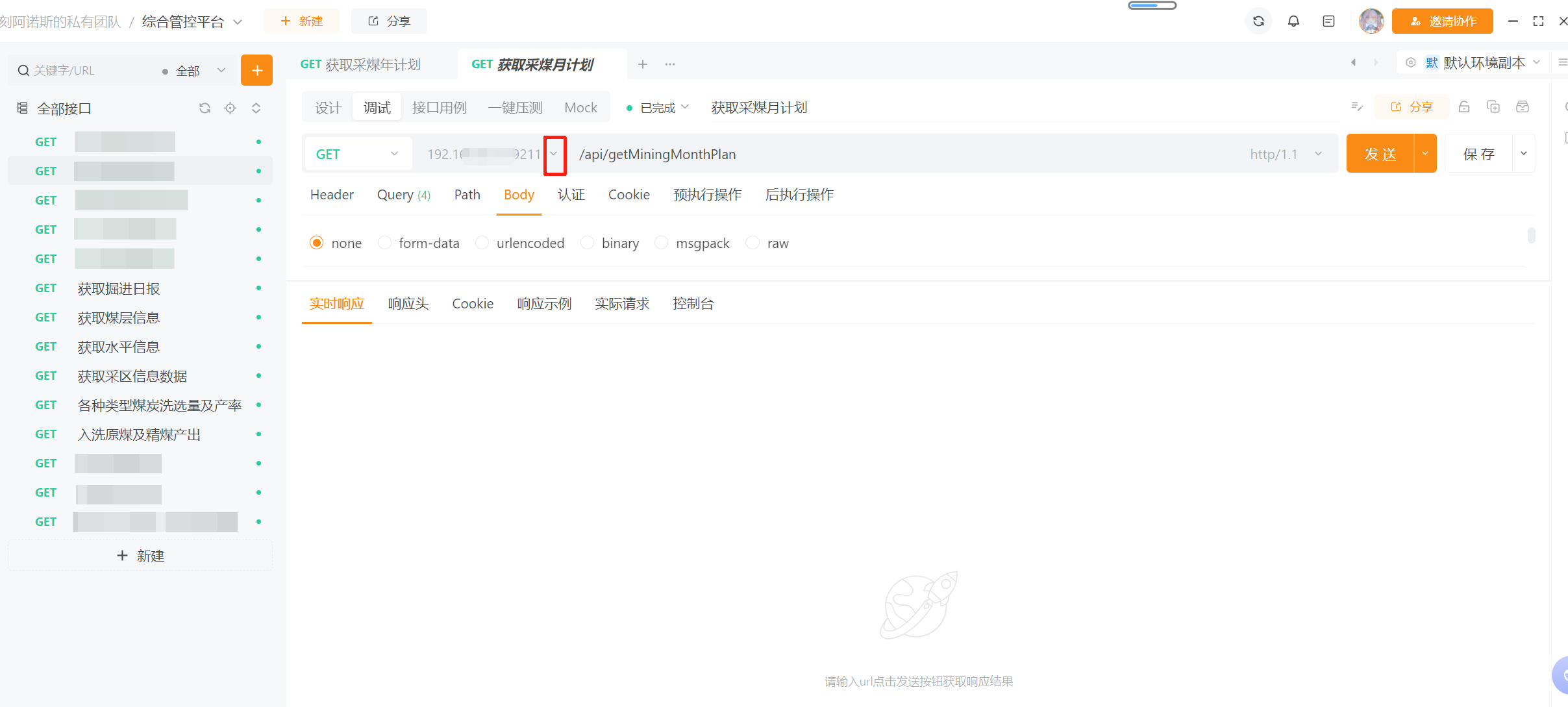 如何全局切换请求地址前缀
