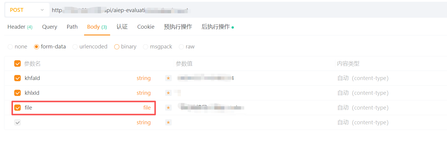 这种文件上传的接口，一件压测的测试数据怎么写
