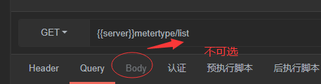 postman只要设置了body  json传递方式 能用get传递json数据到后台 apipost设置了get不能传递json