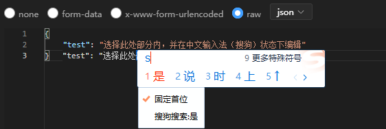 【bug】raw参数编辑界面使用中文输入法输入，光标会被移动到底部