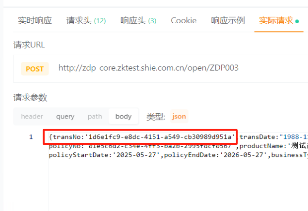 请求报文中使用动态值时在预执行脚本中无法获取动态值替换后的请求报文