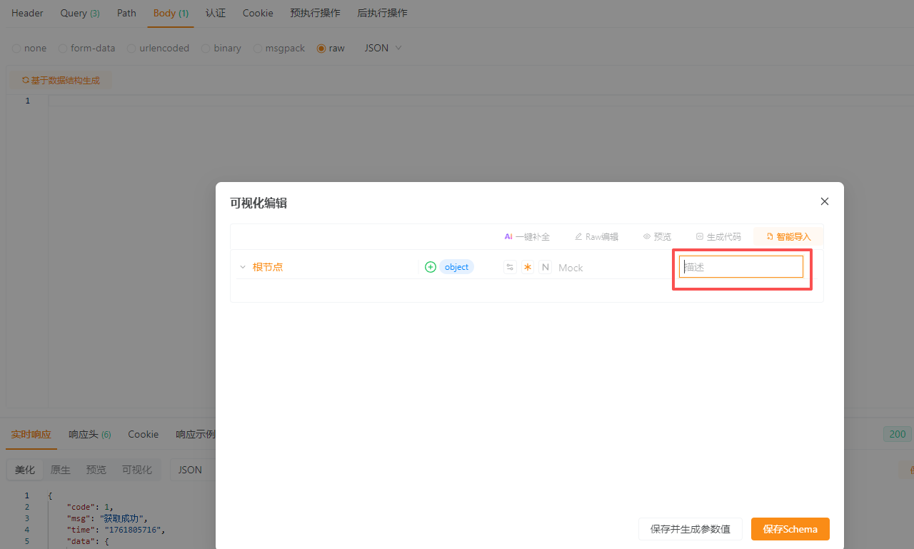 字段没有枚举设置