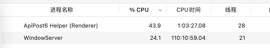 m1 mac pro cpu占用超过，已经把开发工具搞卡了
