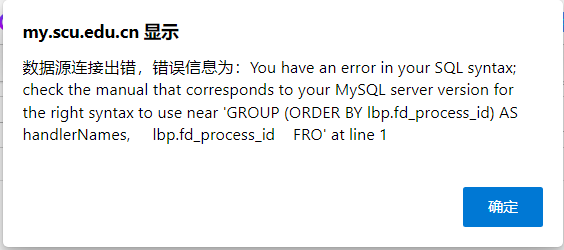 您的 SQL 语法中存在错误;检查与您的MySQL服务器版本相对应的手册，以获取在第1行的“GROUP（按lbp.fd_process_id排序）AS处理程序名称，lbp.fd_process_id FRO”附近使用的正确语法