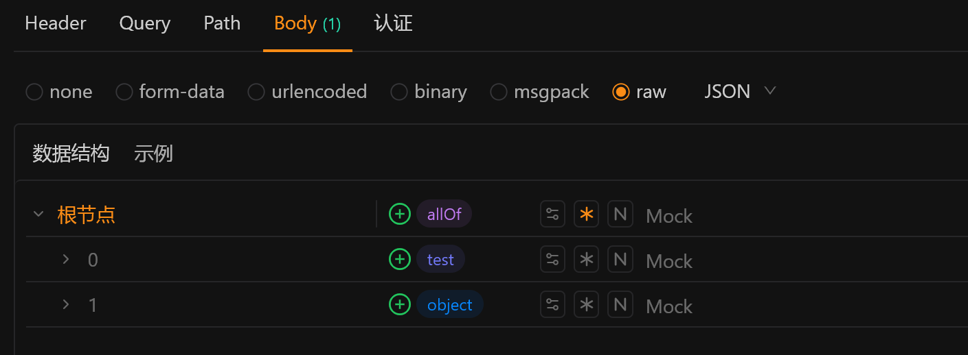 基于数据结构生成示例数据不支持allOf, anyOf, oneOf等