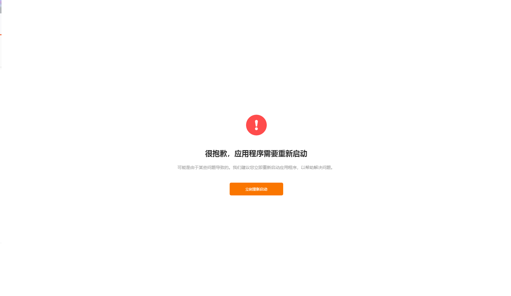 apipost为什么打不开