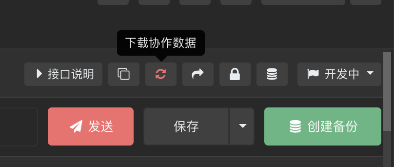 为什么没点保存.参数说明 的内容也还是会被覆盖