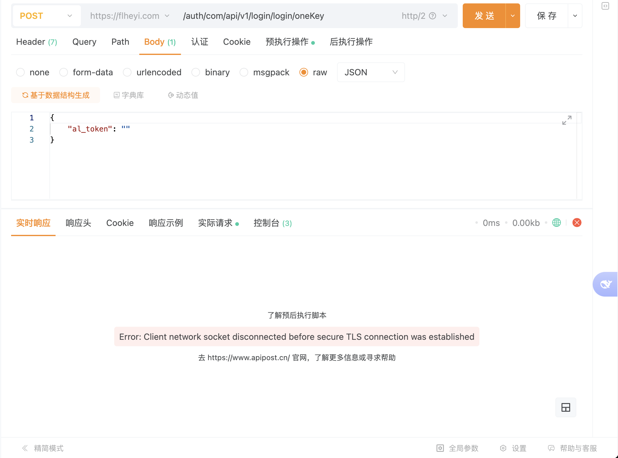 https请求报错，但是浏览器请求正常。