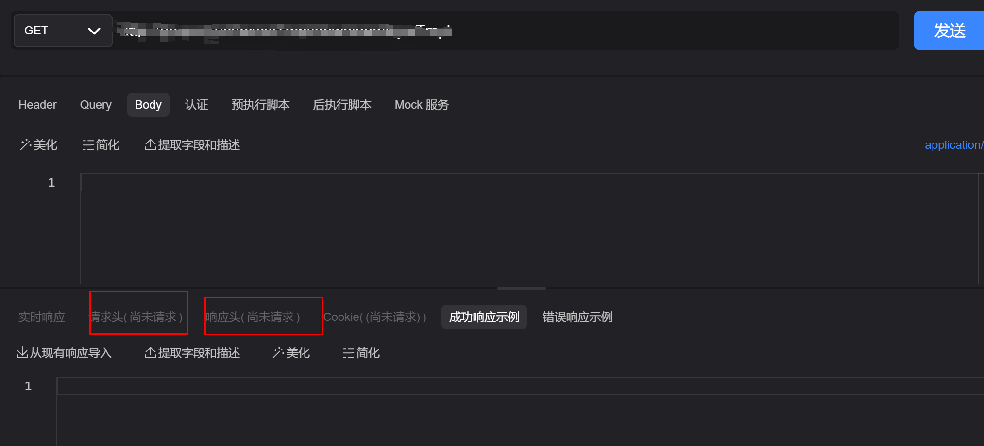 6.0.1接口请求发不出去，并且是部分接口可以，部分接口不行