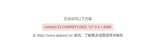 apipost error :connect econnrefused 127.8.0.1:80