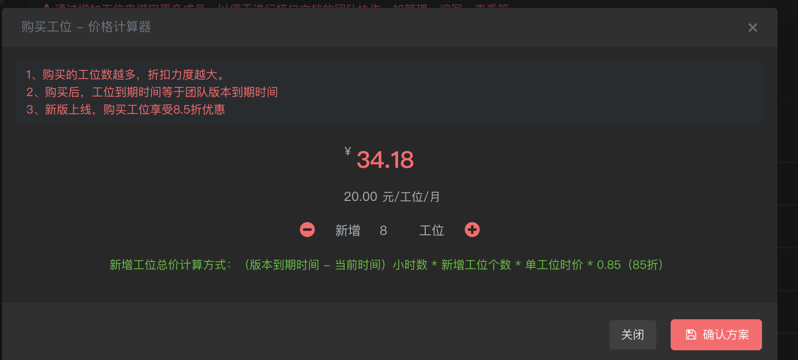 买一个工位一年怎么买