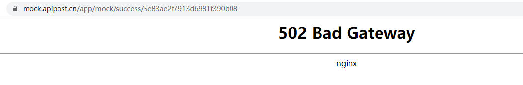 生成的mock地址打开后502