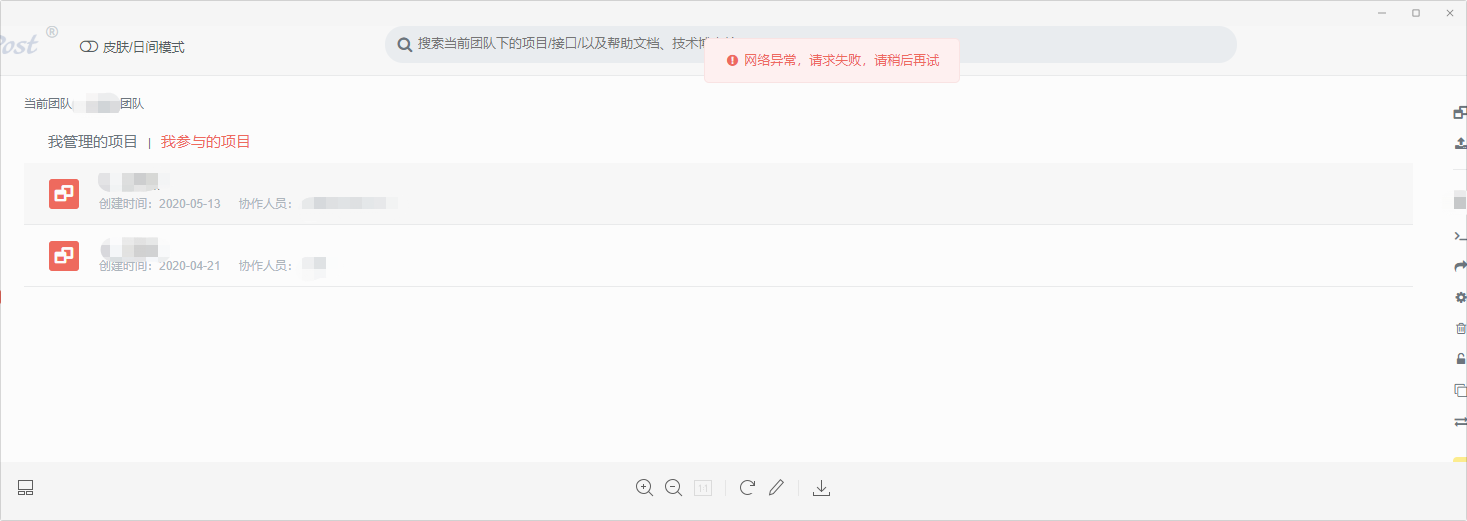 克隆项目,提示网络异常,请重试是怎么回事?