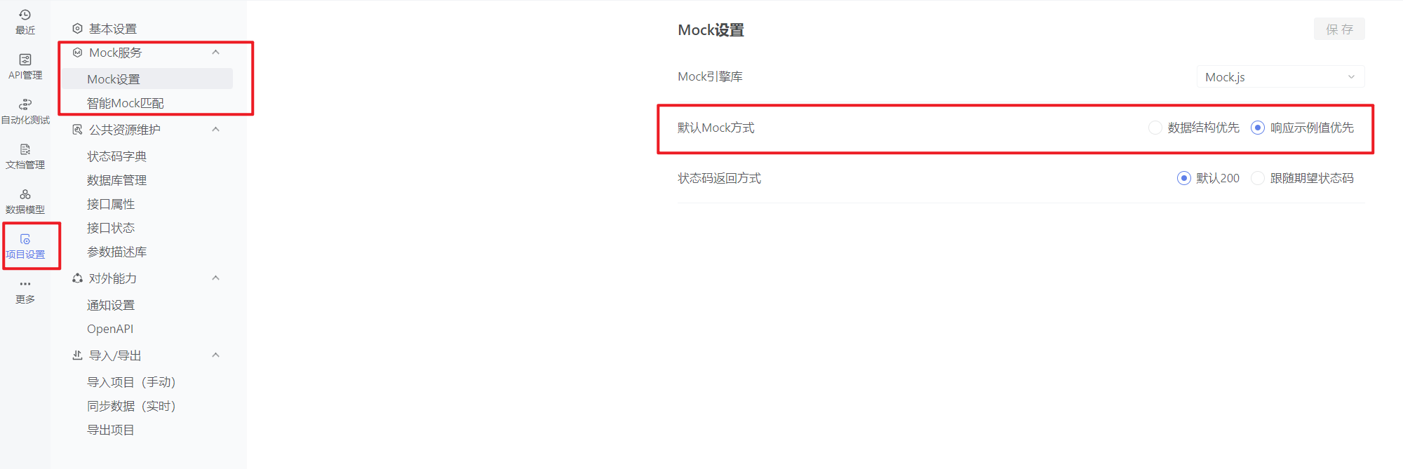 apipostv8使用mock时，设计的相应期望时使用了部分mock变量，在访问mock接口时返回了mock变量表达式字符串，未按照设计返回