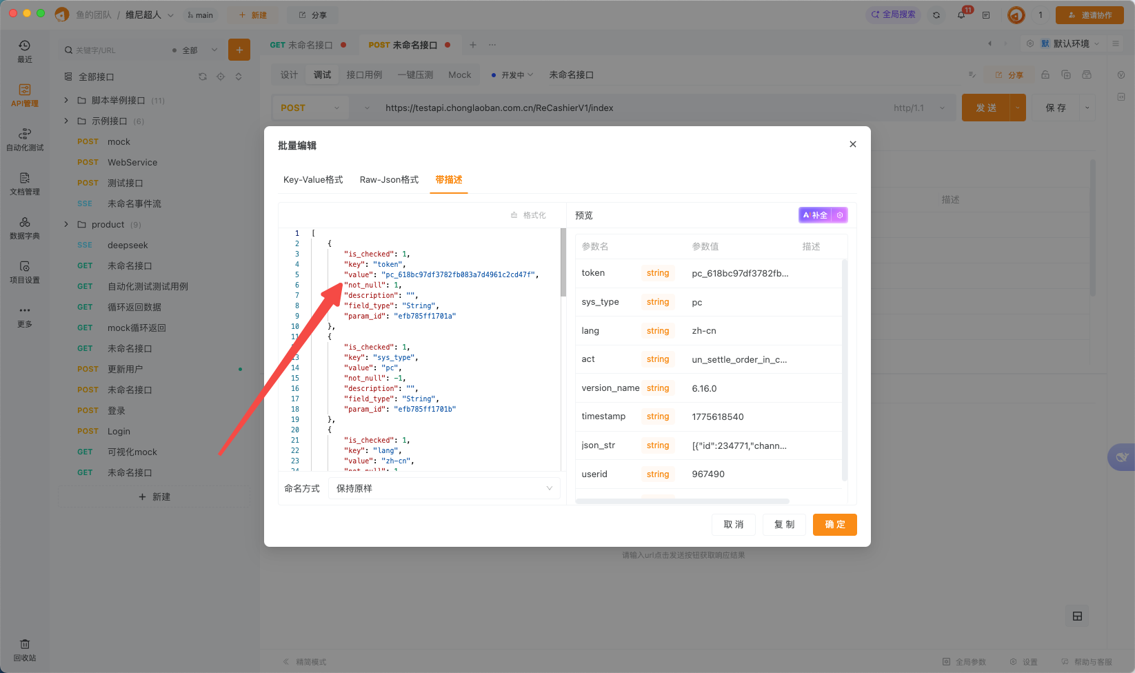 字段描述，是否必填设置有没有批量操作