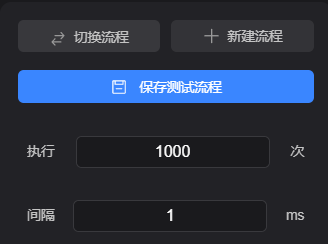 测试功能可否支持并发测试