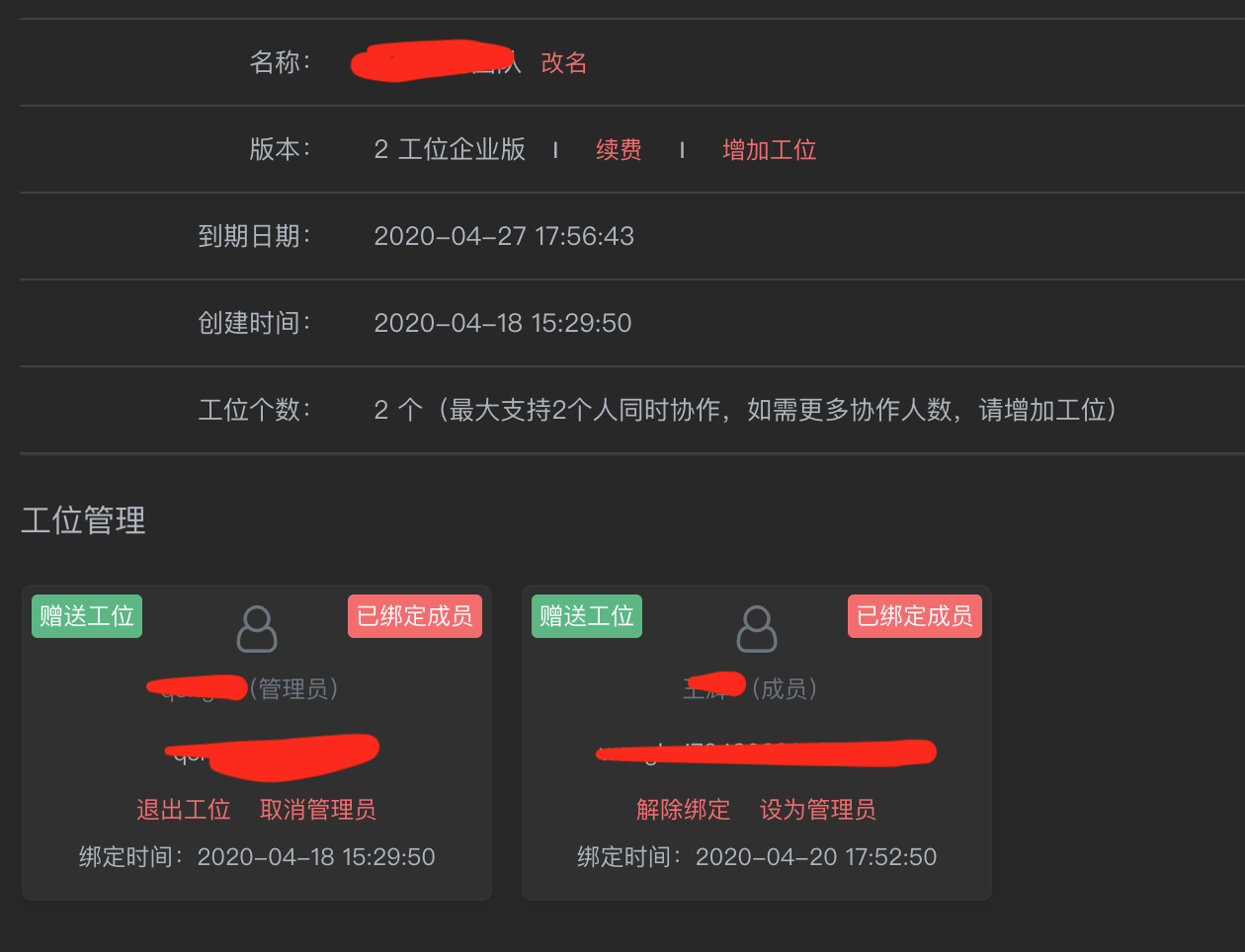 买一个工位一年怎么买