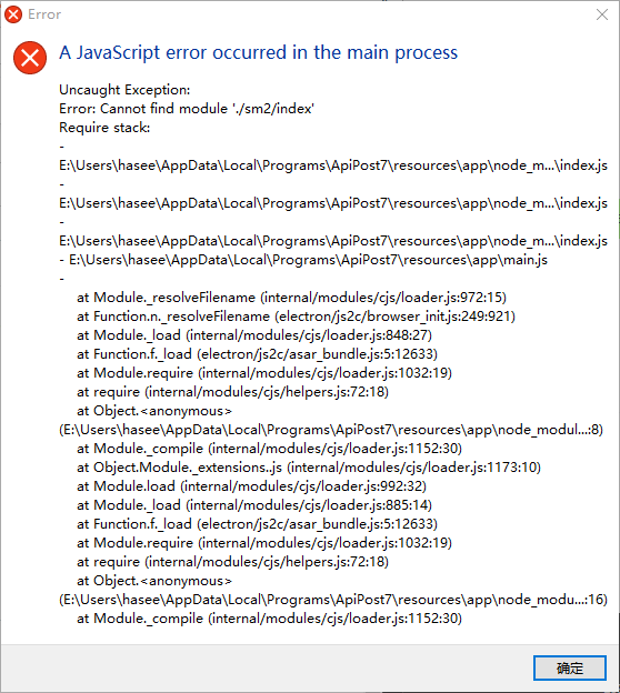 在一次测试过程中白屏，退出后再打开弹窗报错：A JavaScript error occured in the main process： Cannot find module './sm2/index'