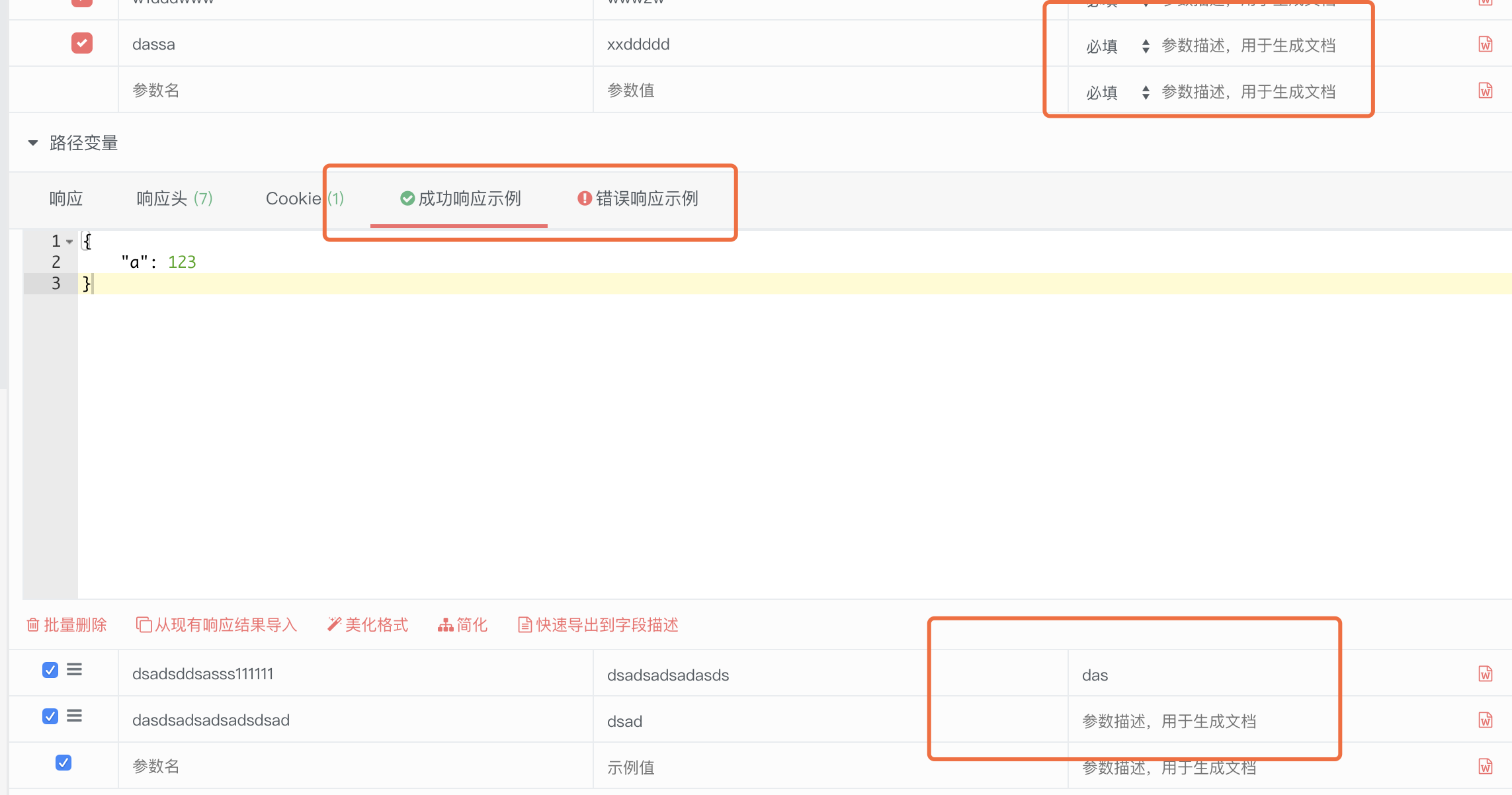 新版本3.0的文档模式在哪儿？找了一夜了