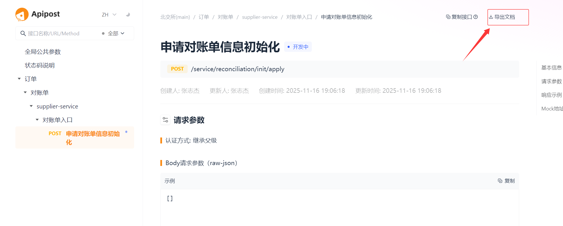 点击导出文档无响应，换了3个浏览器都没有效果