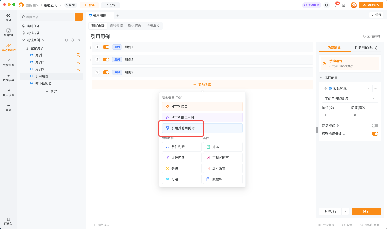 Apipost 8.2.6  没有找到  测试套件 功能。