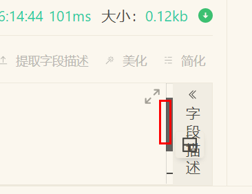 响应体滚动条无法选中