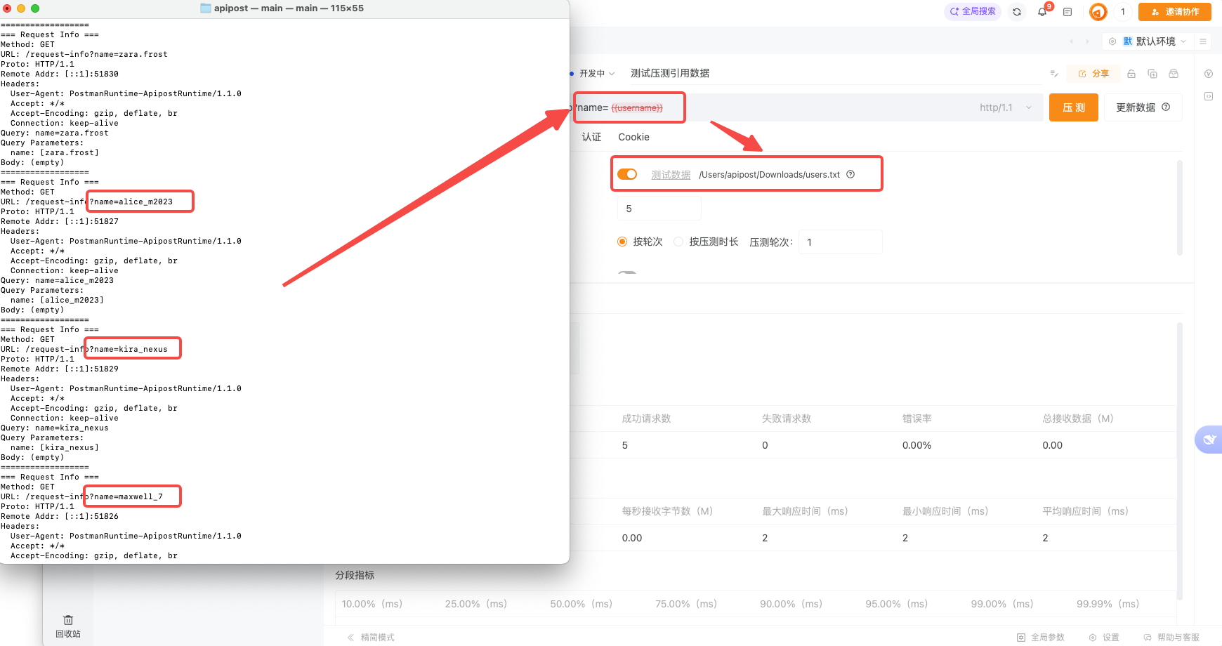 一键压测中，上传了csv文件后，设置参数引用表头提示未定义变量，引用表头还需定义吗？