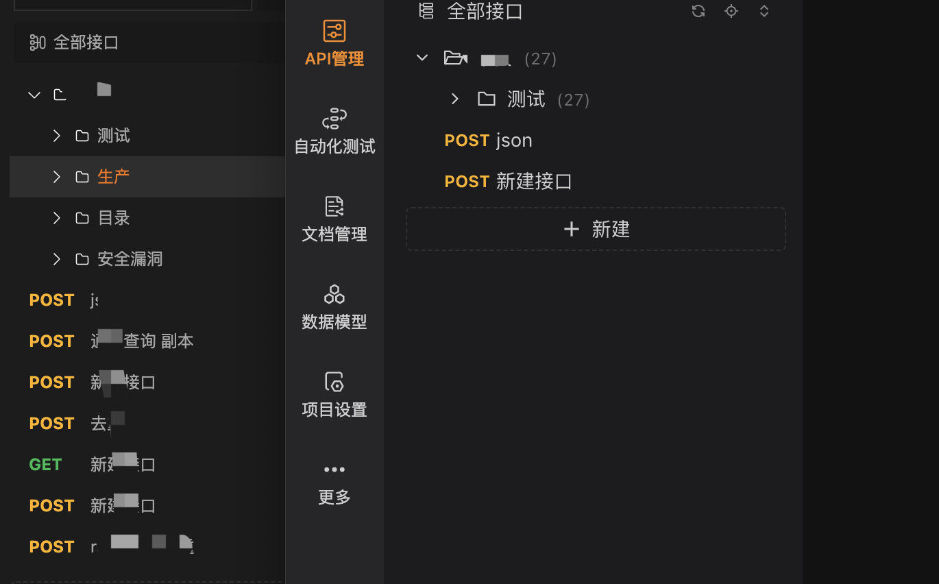 apipost7的数据未完全同步到apipost8里