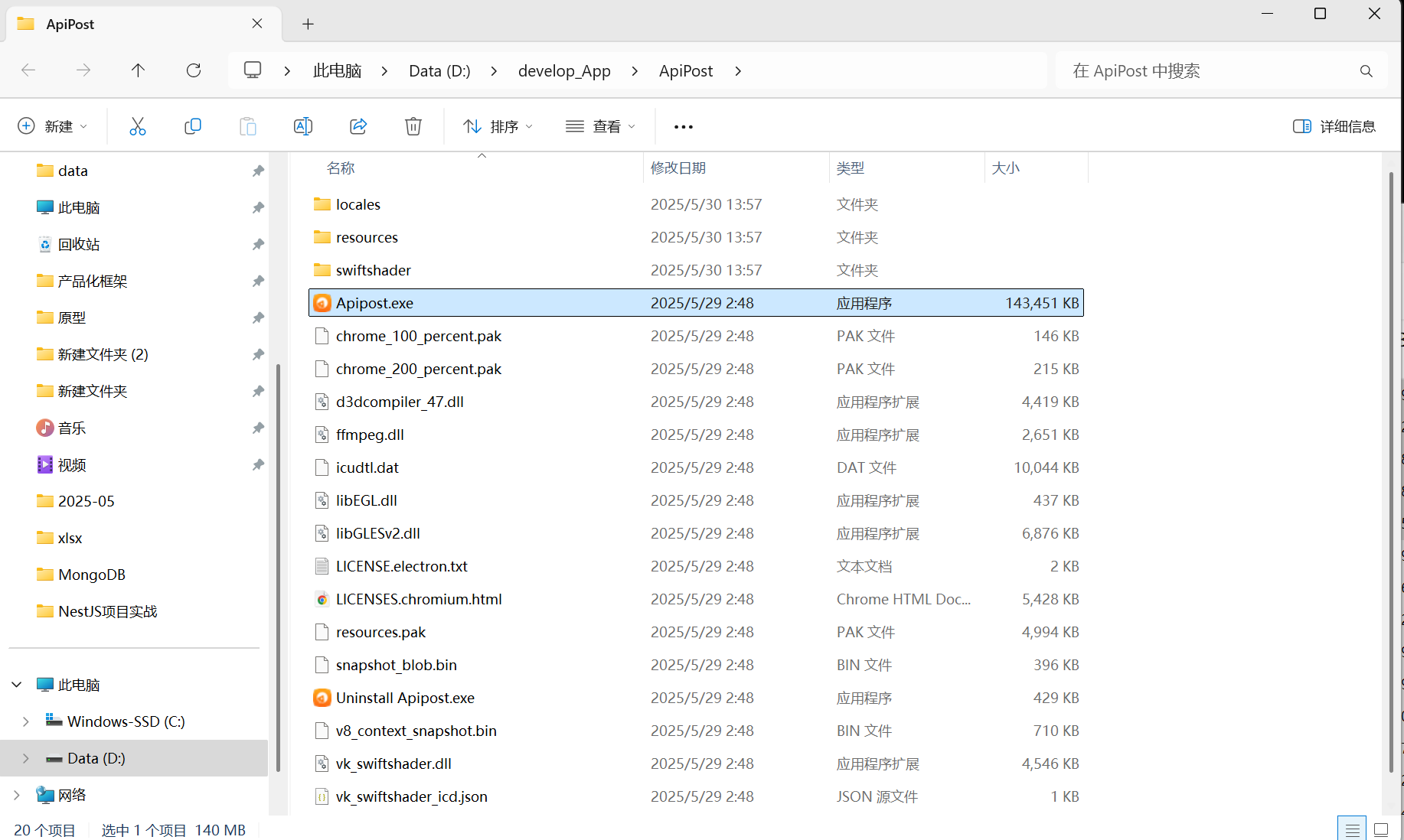 windos版本8.1.14安装后，打开无法启动