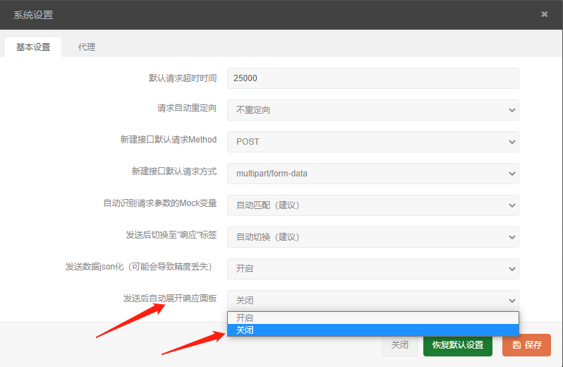 新版功能使用问题（每次请求完成 必须点折叠响应面板 很烦啊，能设置吗）