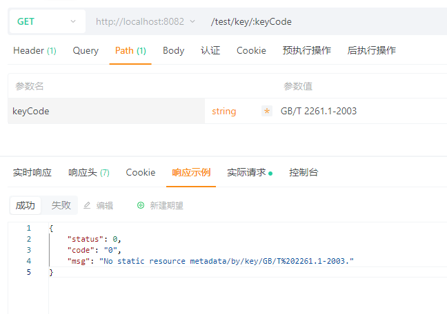 遇到这种path路径中的变量 里面有斜杠的怎么能够正确传递呢？/test/:keyCode