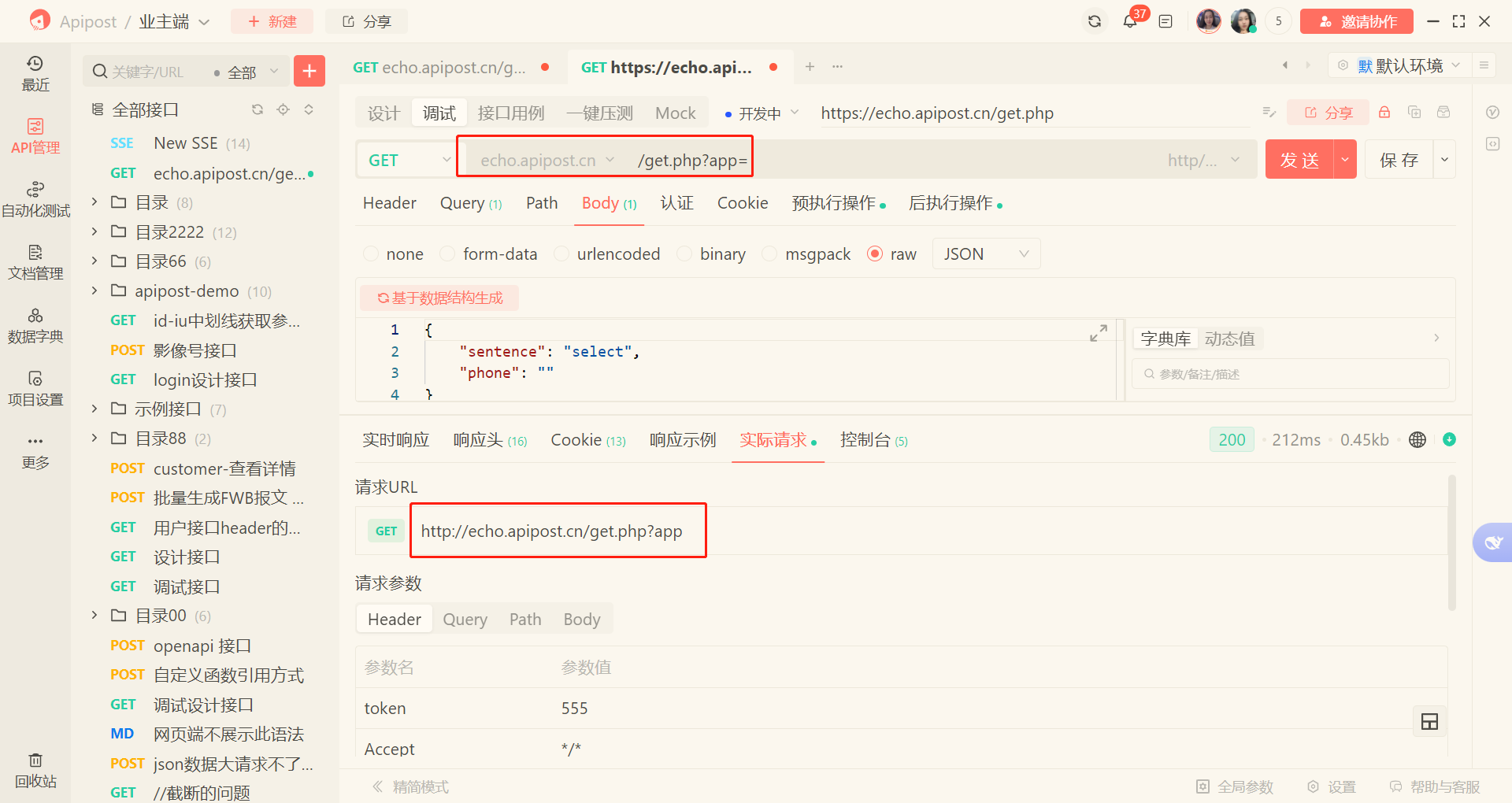 为什么前置url实际生效的只有前面一截，后面没生效呢？前置url该怎么正确填？